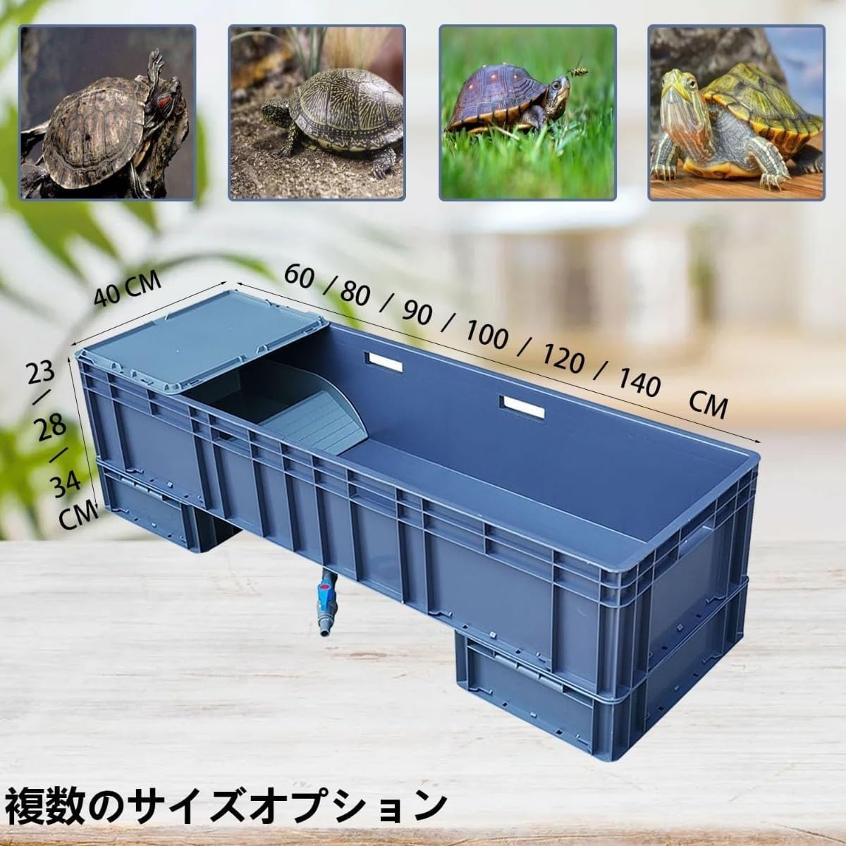 Amazon | Coodusu 亀飼育水槽 多層式 排水システム 通気性 大型サイズ